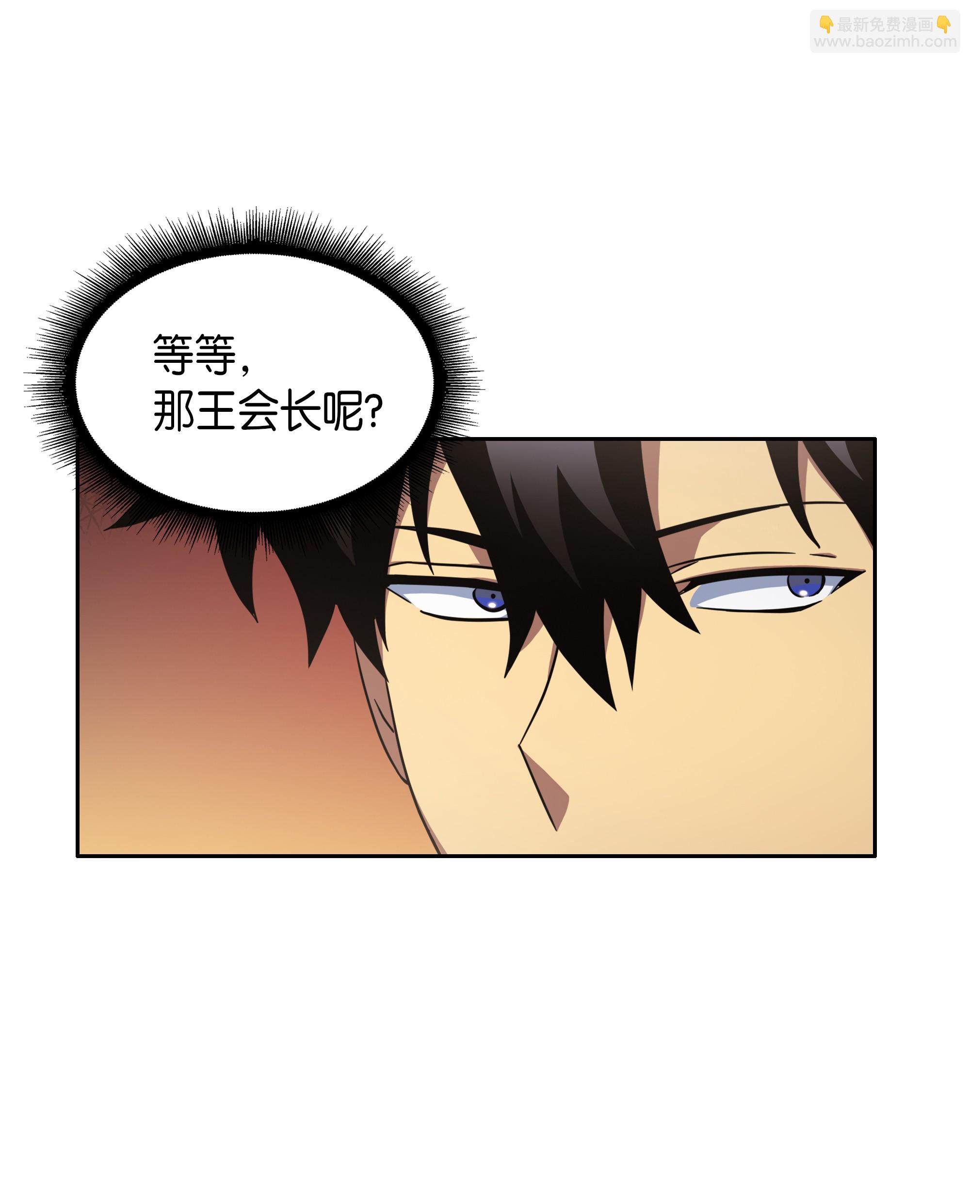 我獨自盜墓 - 032 與“神”同在 - 3