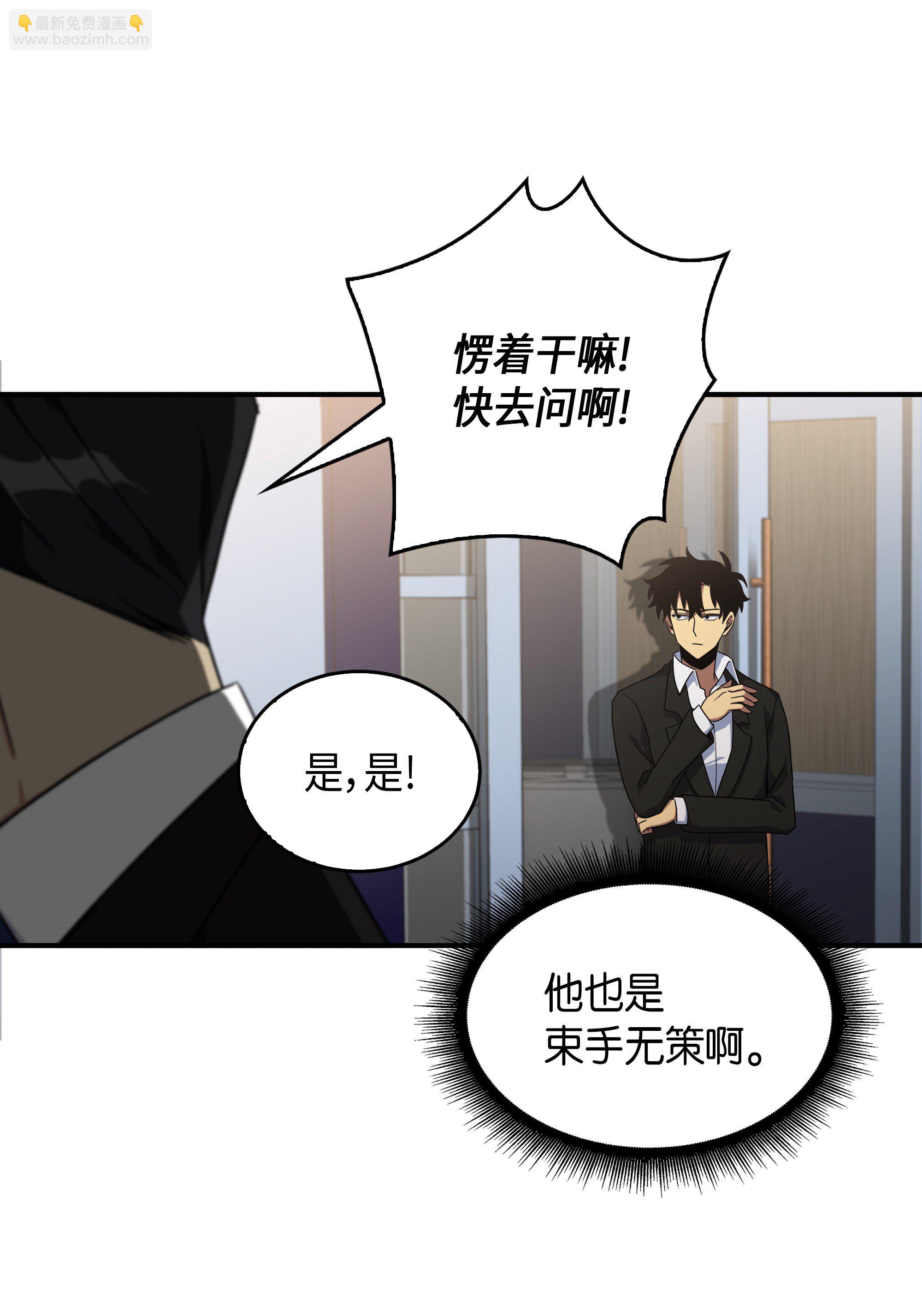 我獨自盜墓 - 032 與“神”同在 - 5