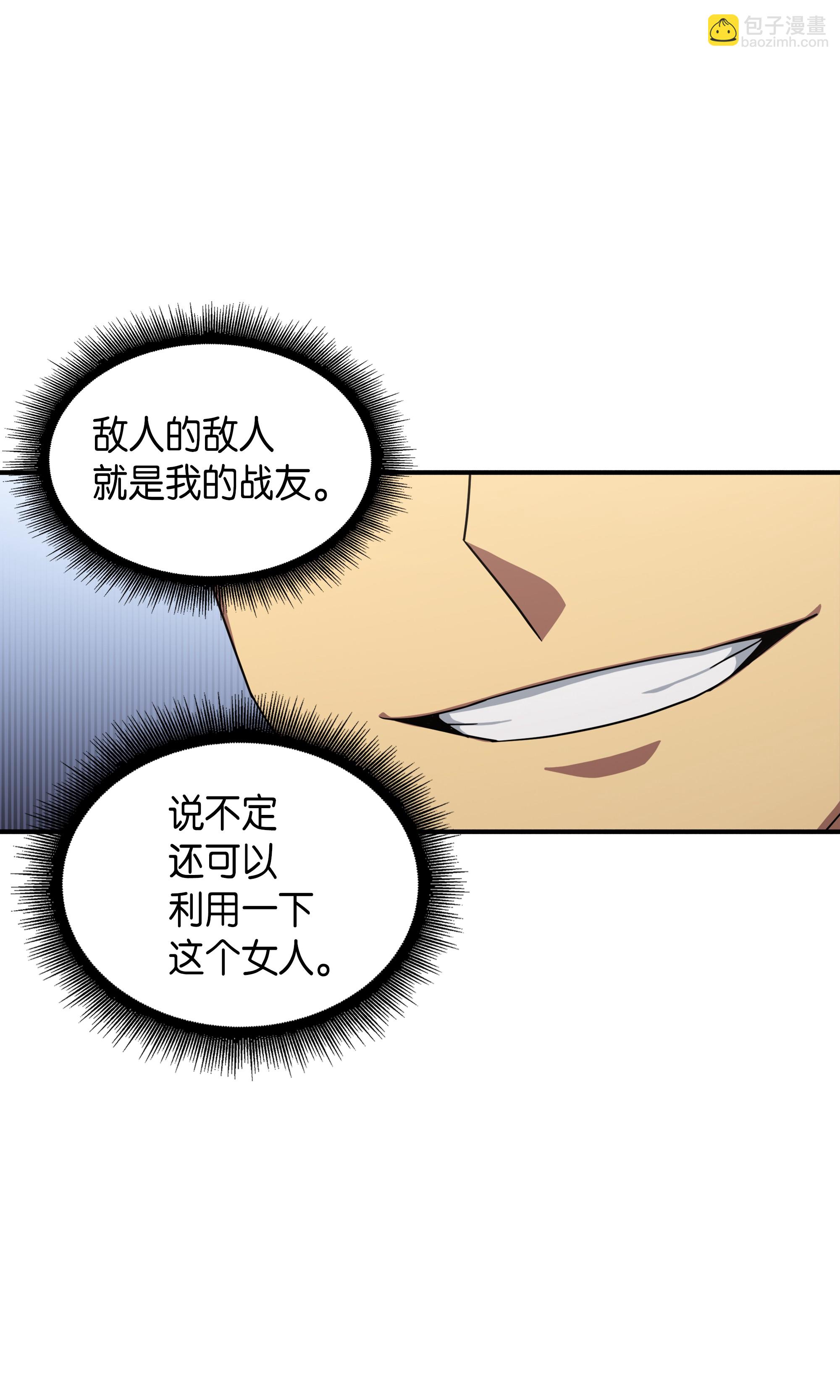 032 与&ldquo;神&rdquo;同在-第33话