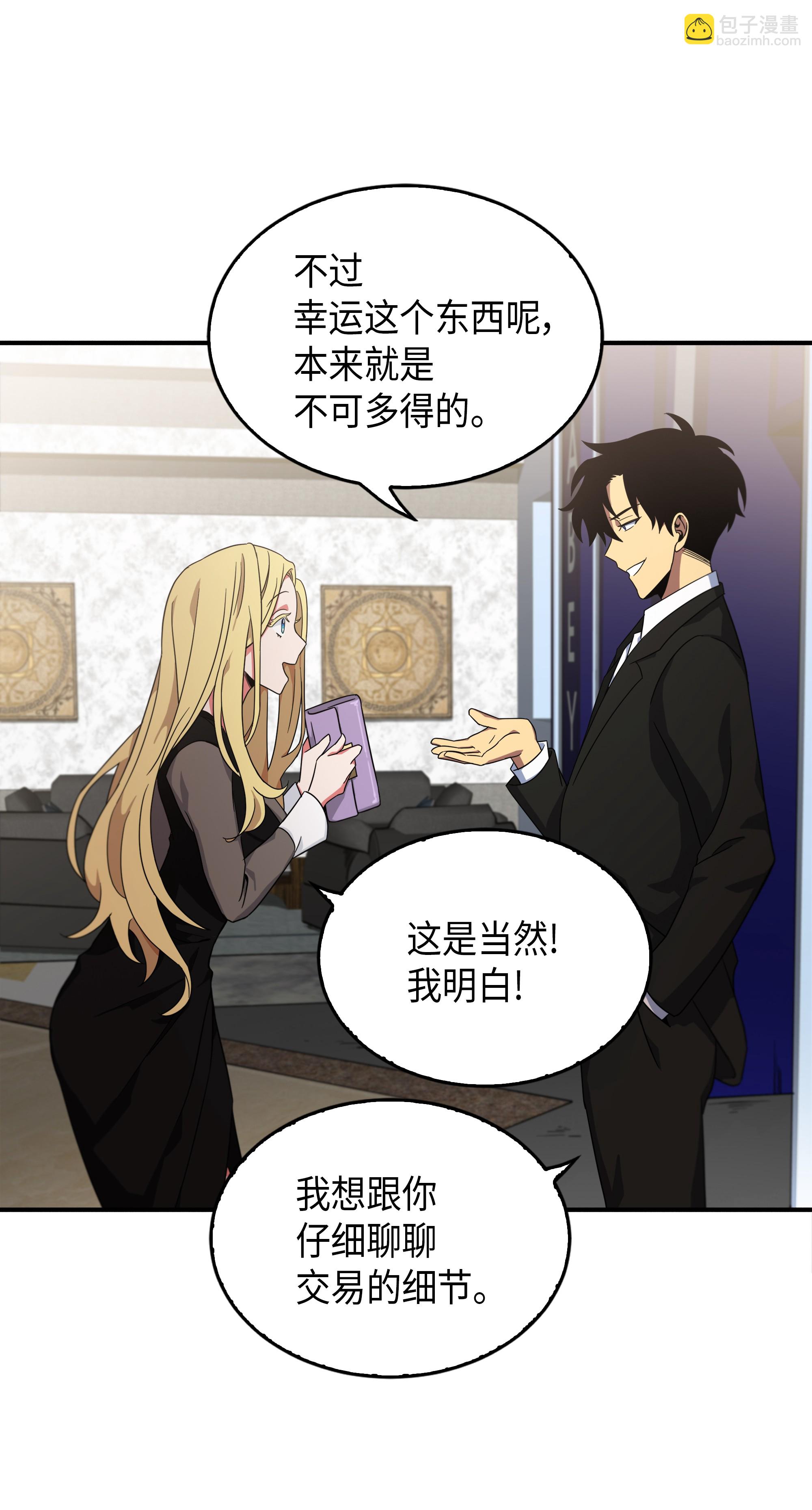 我獨自盜墓 - 032 與“神”同在 - 2