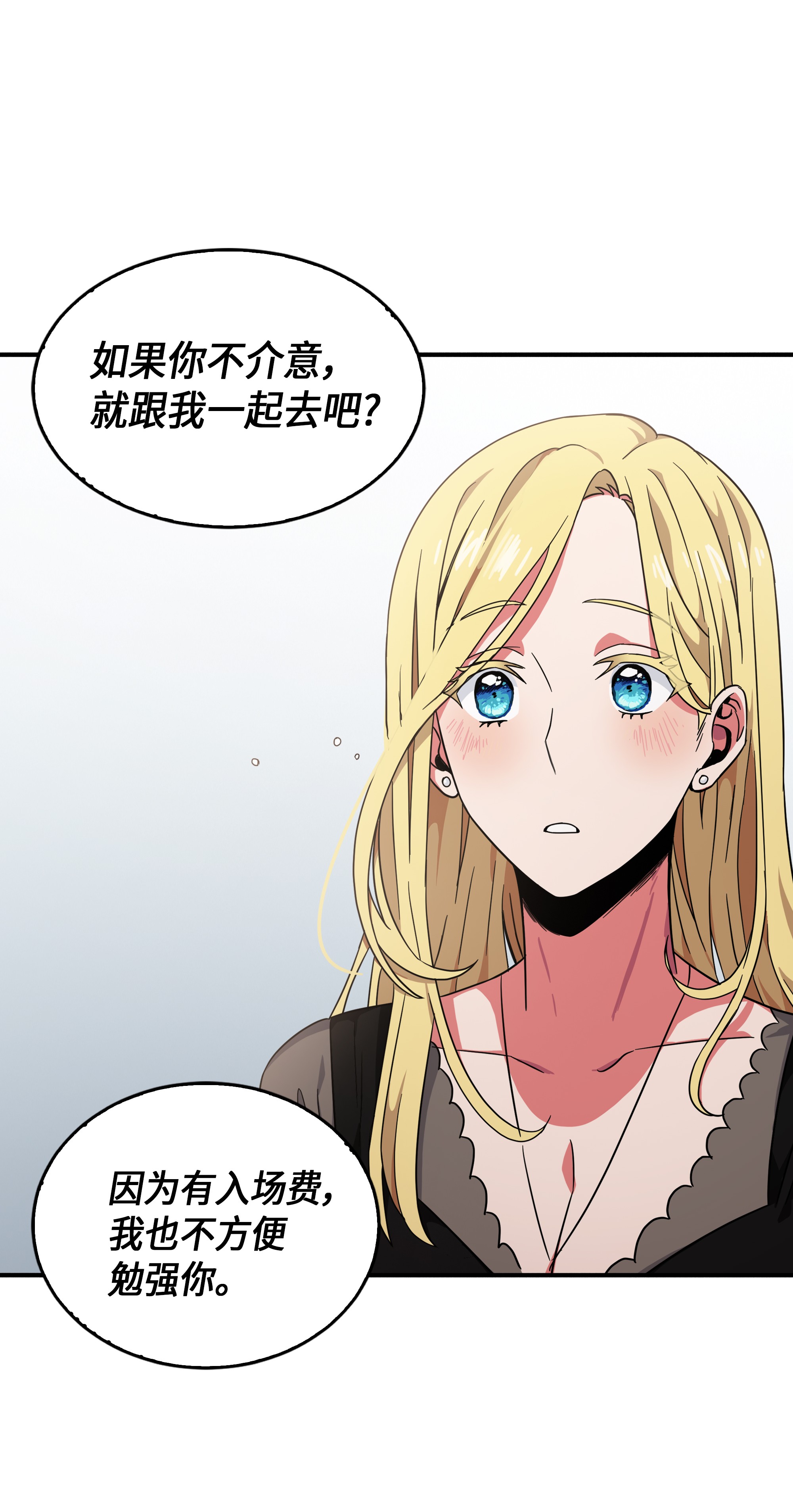 032 与&ldquo;神&rdquo;同在-第33话