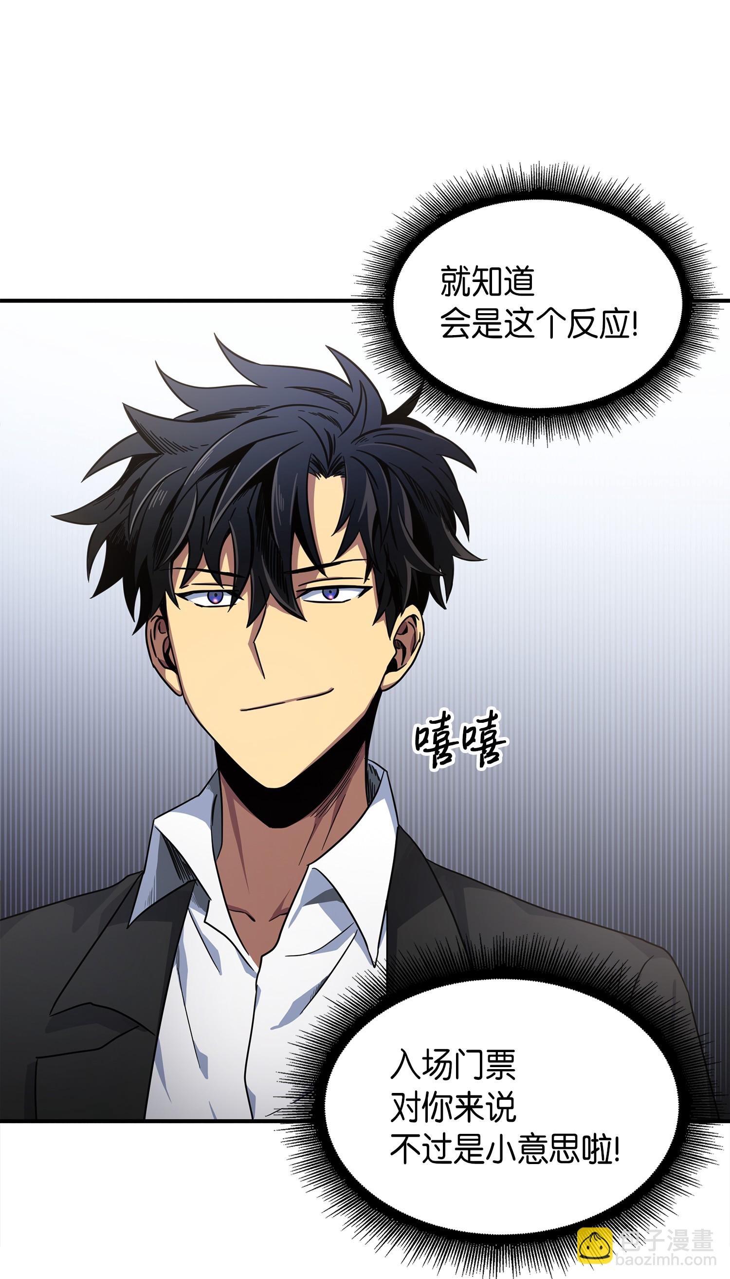 032 与&ldquo;神&rdquo;同在-第33话