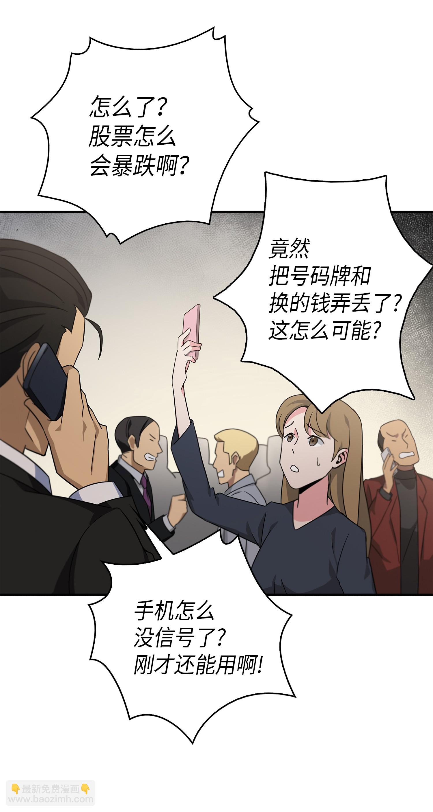 032 与&ldquo;神&rdquo;同在-第33话