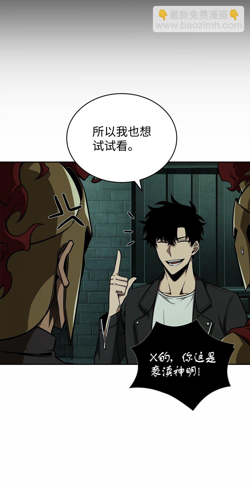 我獨自盜墓 - 339 協商破裂(2/2) - 2