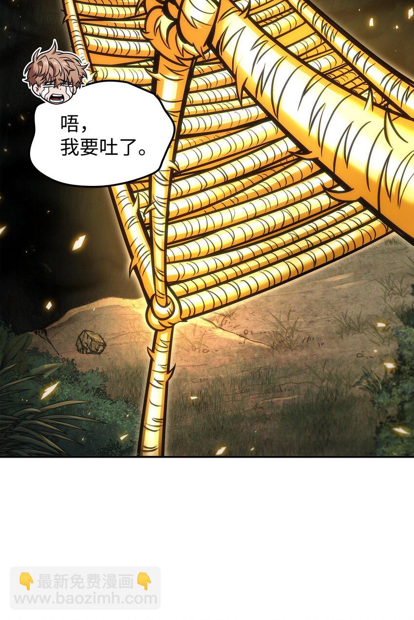 我獨自盜墓 - 341 粉碎之霧(2/2) - 2