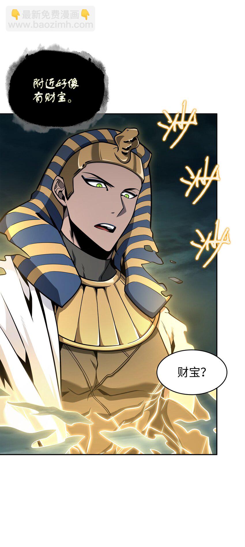 我獨自盜墓 - 341 粉碎之霧(2/2) - 5