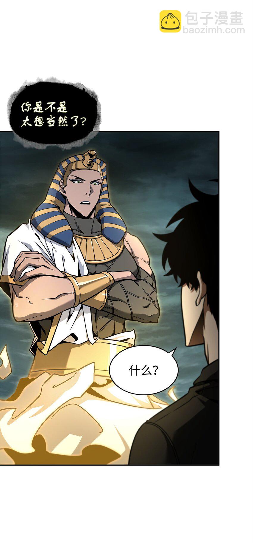 我獨自盜墓 - 341 粉碎之霧(2/2) - 2