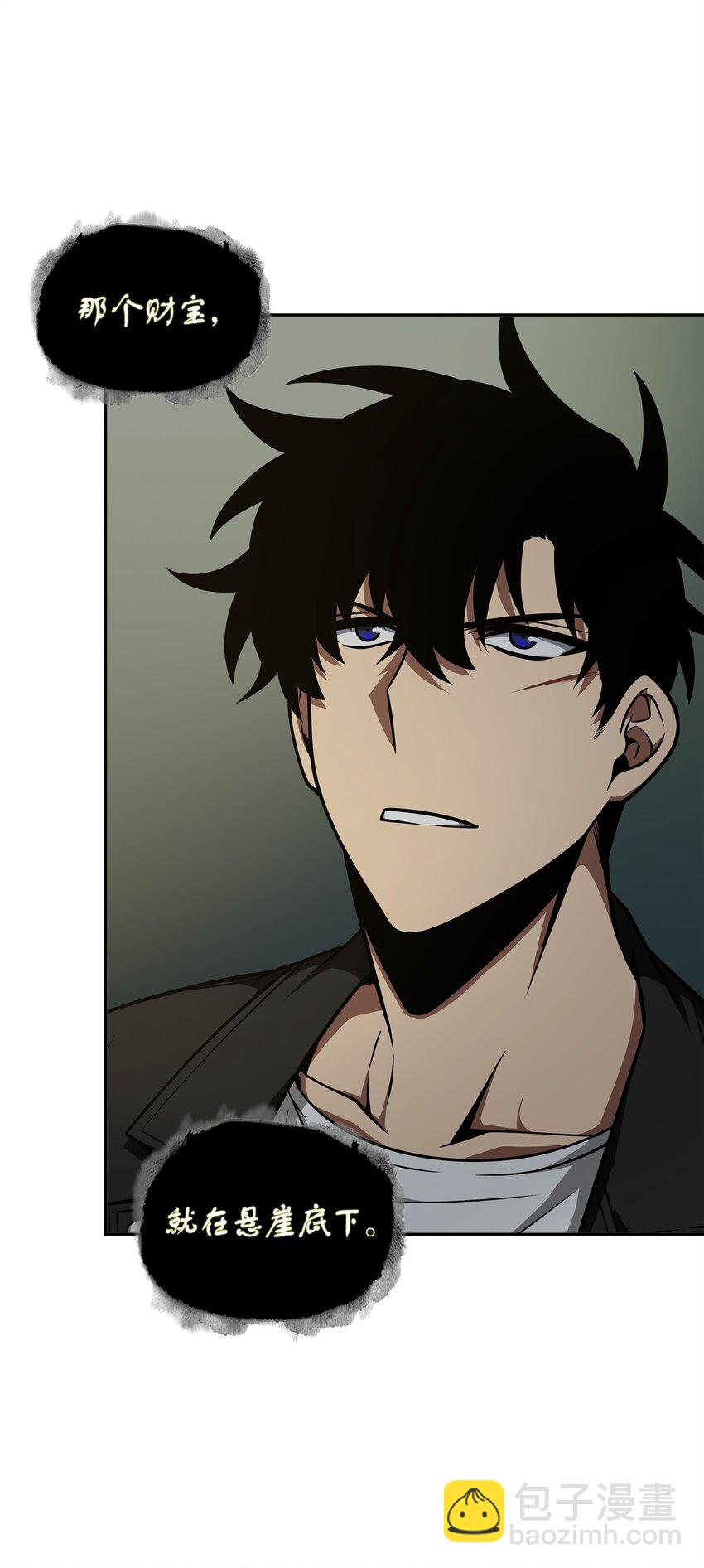 我獨自盜墓 - 341 粉碎之霧(2/2) - 3