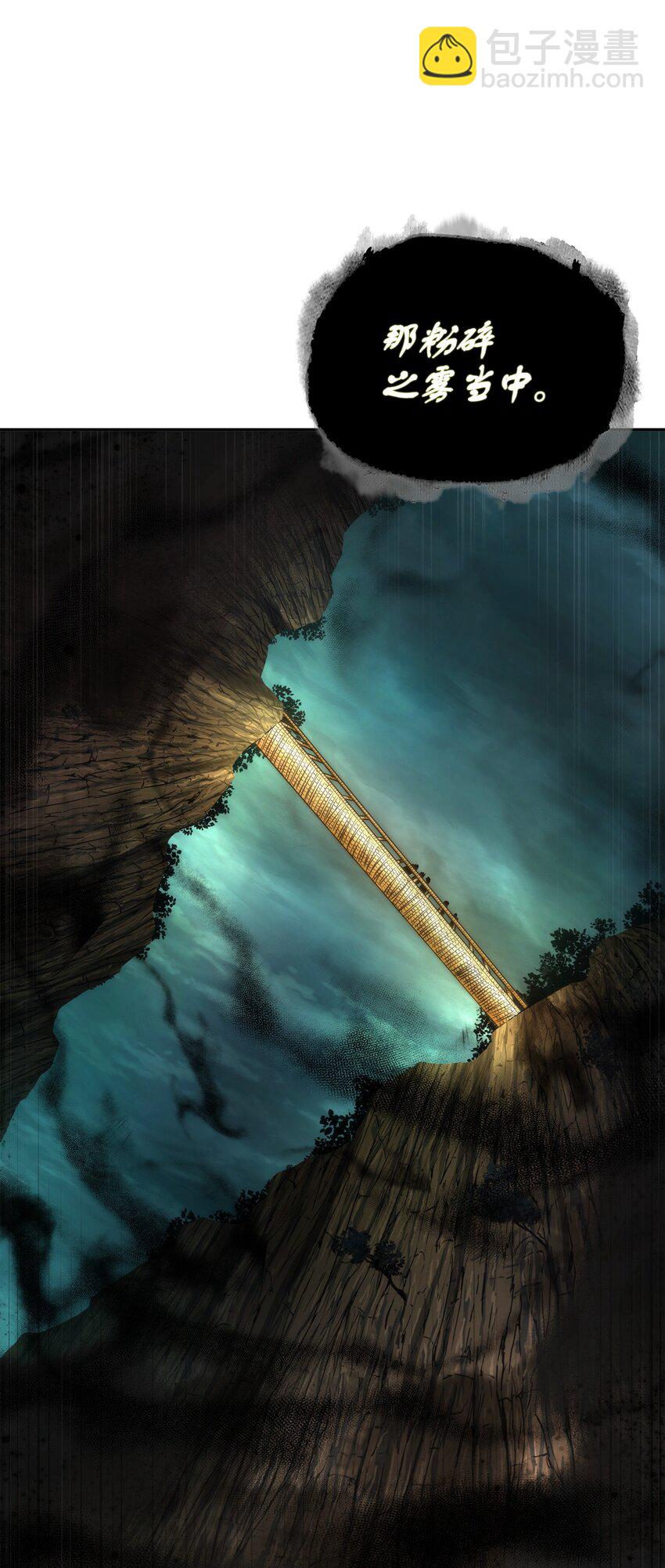 我獨自盜墓 - 341 粉碎之霧(2/2) - 4