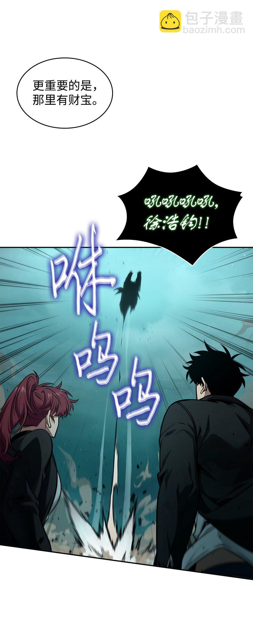 我獨自盜墓 - 343 以退爲進(2/2) - 2