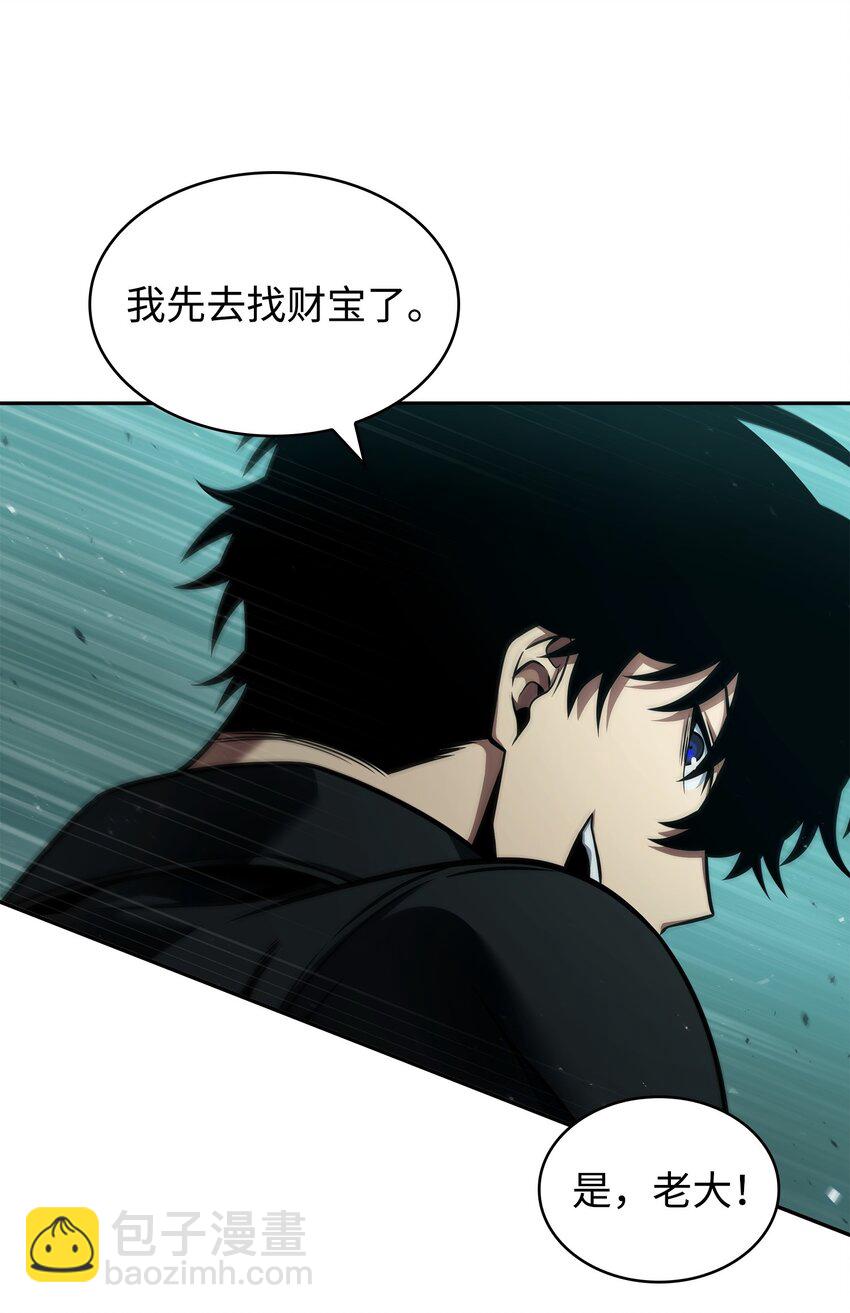 我獨自盜墓 - 343 以退爲進(2/2) - 4