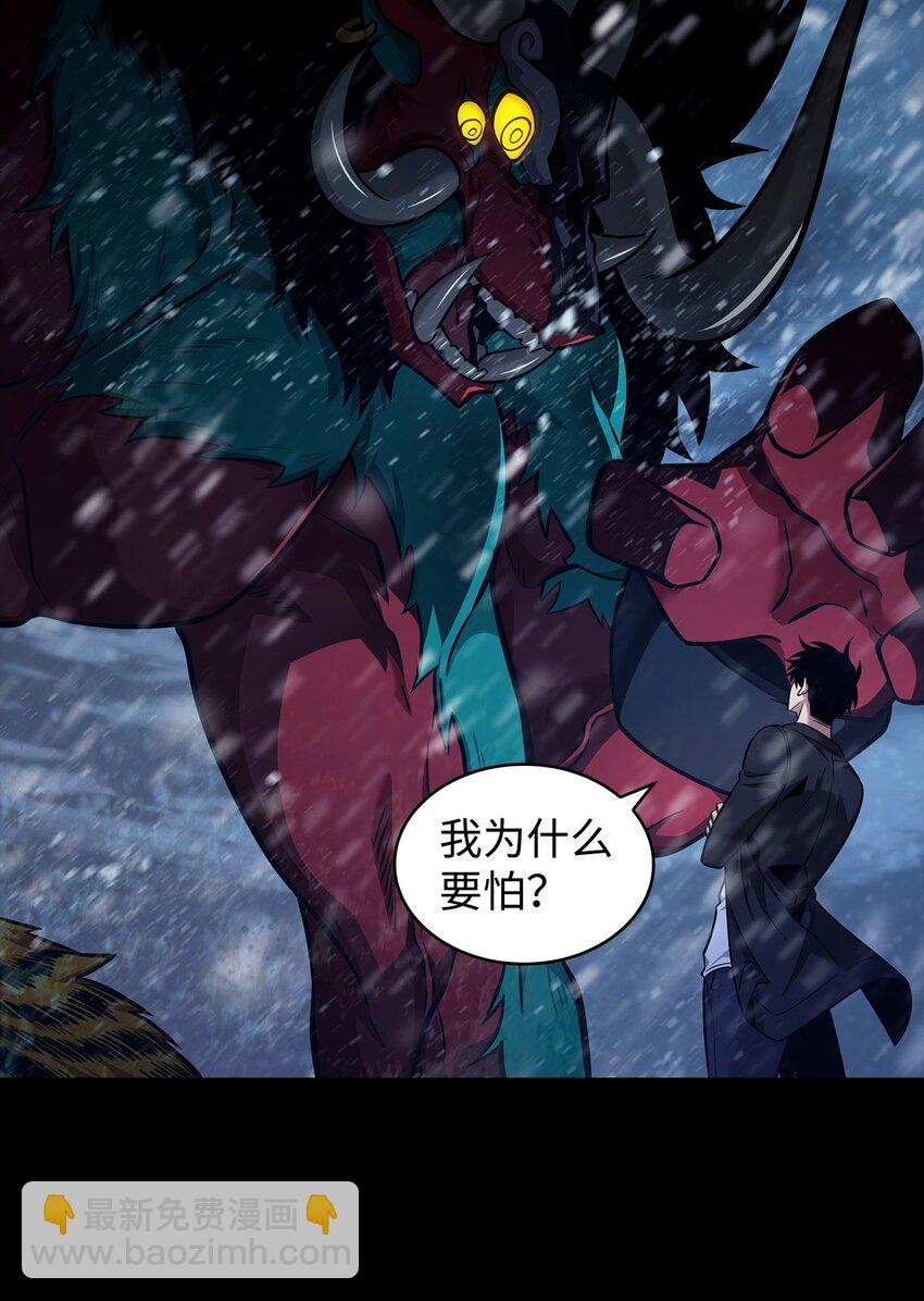 我獨自盜墓 - 345 惡鬼形態(1/2) - 4