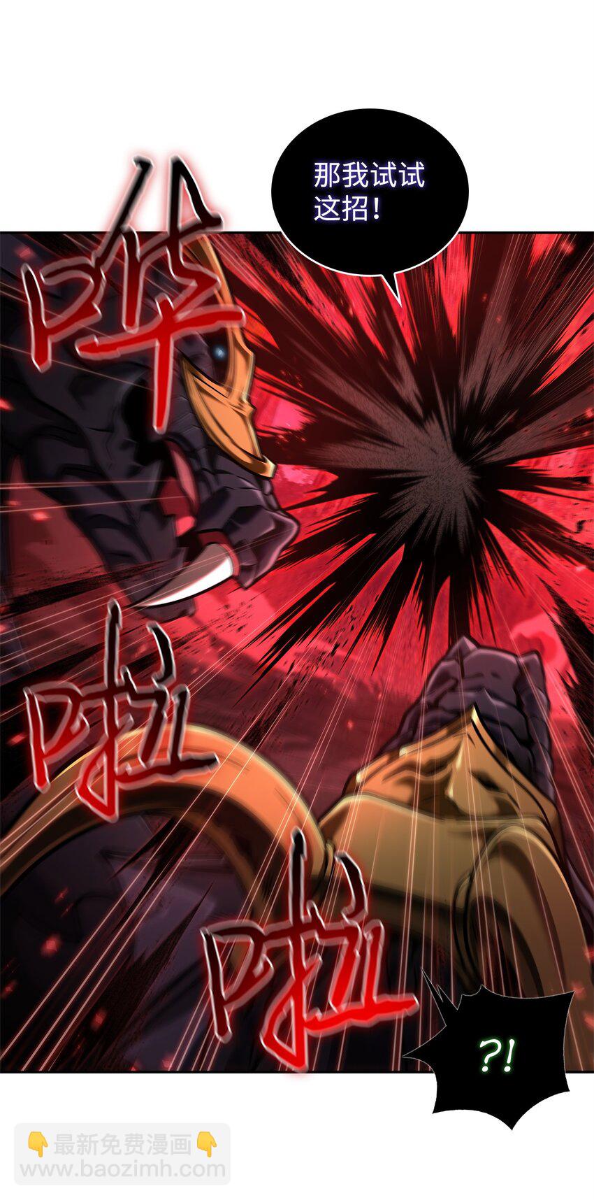 我獨自盜墓 - 345 惡鬼形態(1/2) - 2