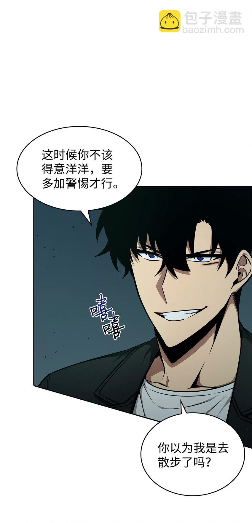 我獨自盜墓 - 345 惡鬼形態(1/2) - 3