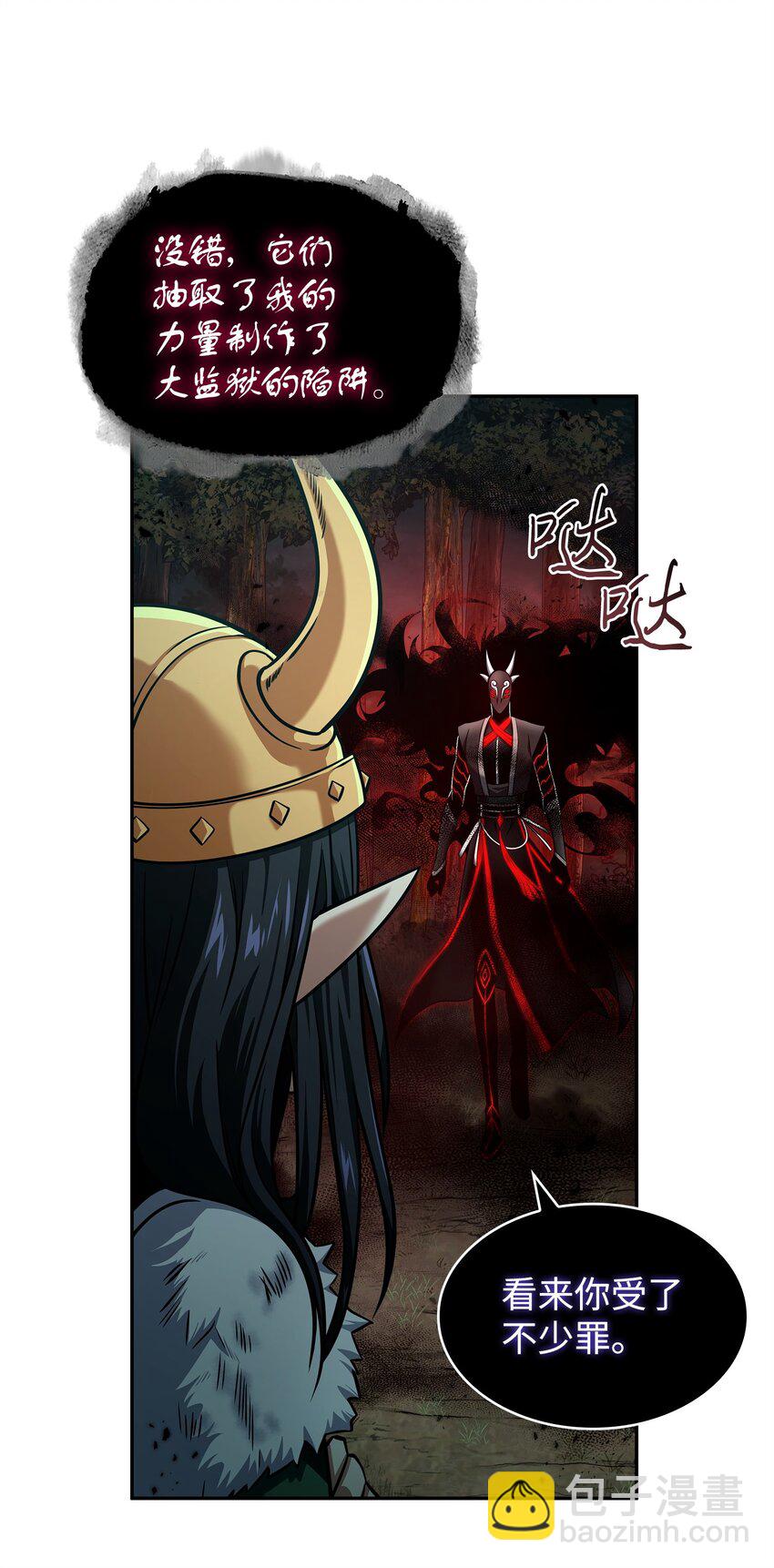 我獨自盜墓 - 345 惡鬼形態(1/2) - 7