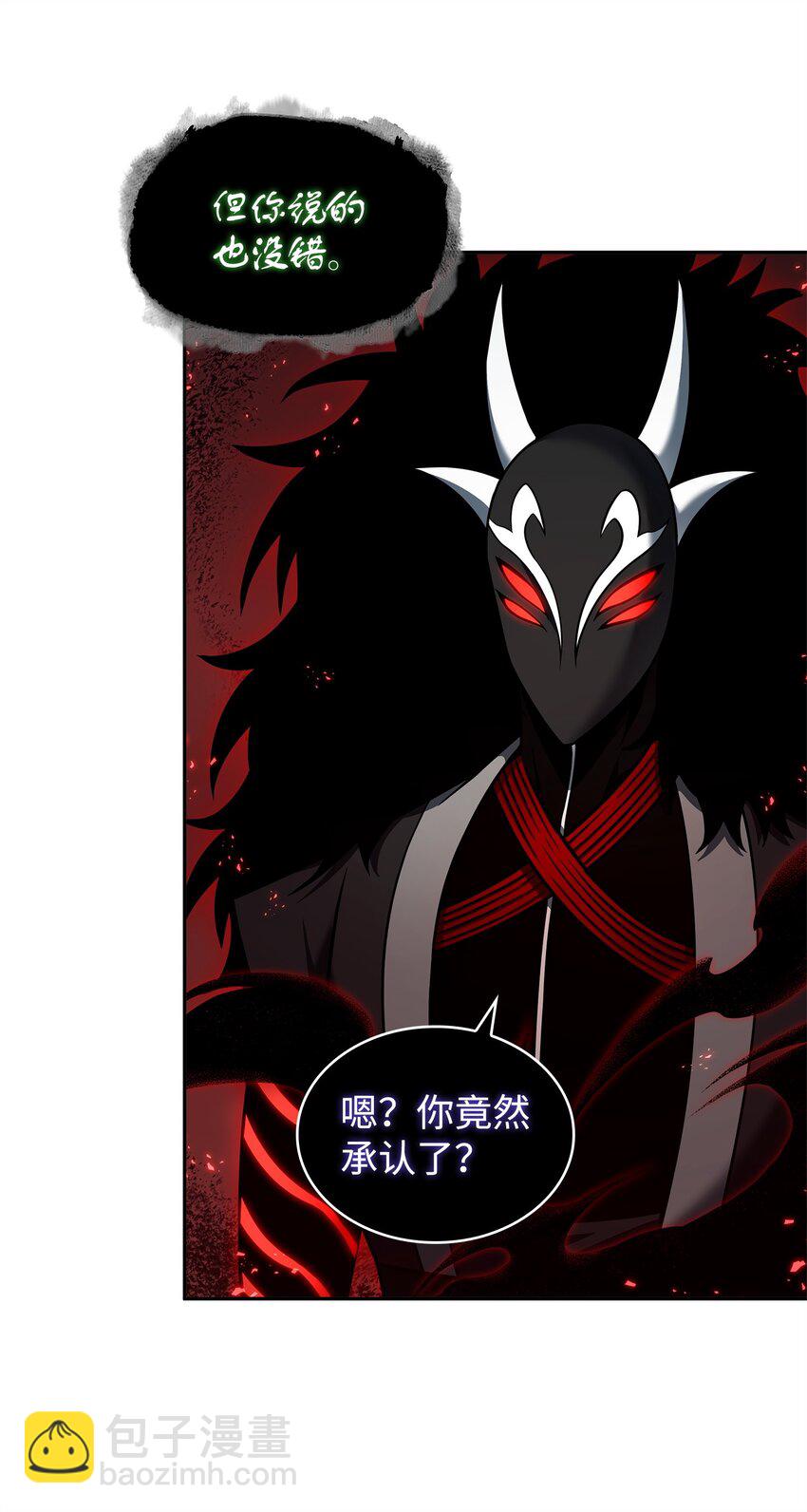 我獨自盜墓 - 345 惡鬼形態(1/2) - 2