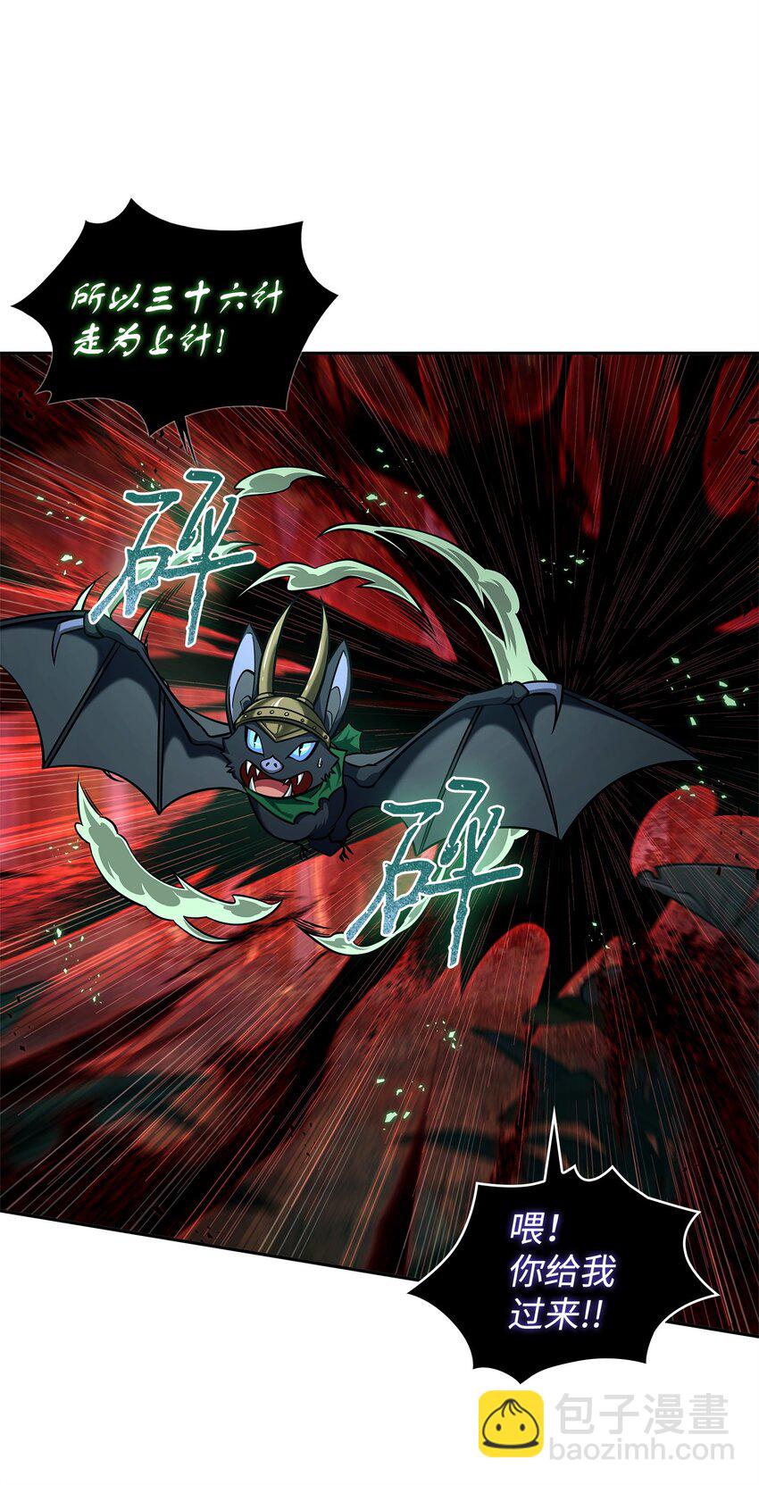 我獨自盜墓 - 345 惡鬼形態(1/2) - 3