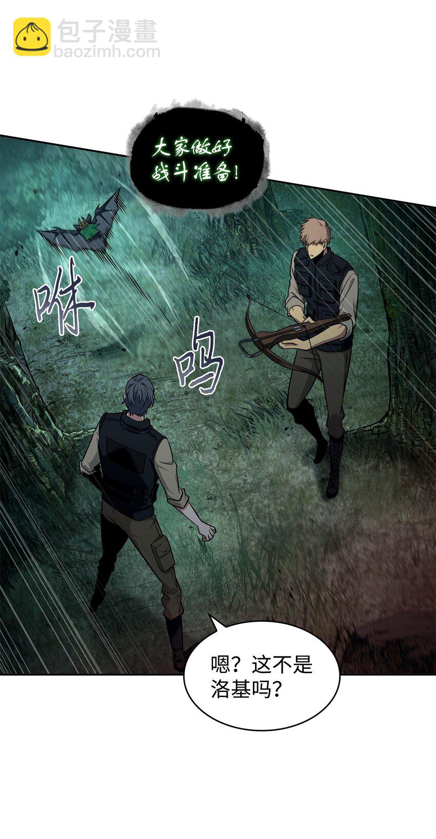 我獨自盜墓 - 345 惡鬼形態(1/2) - 7