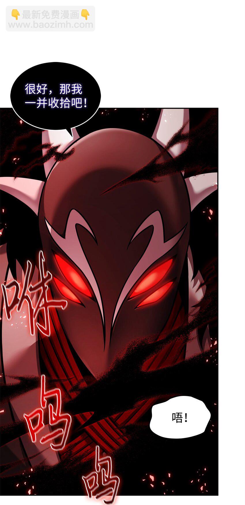 我獨自盜墓 - 345 惡鬼形態(1/2) - 3