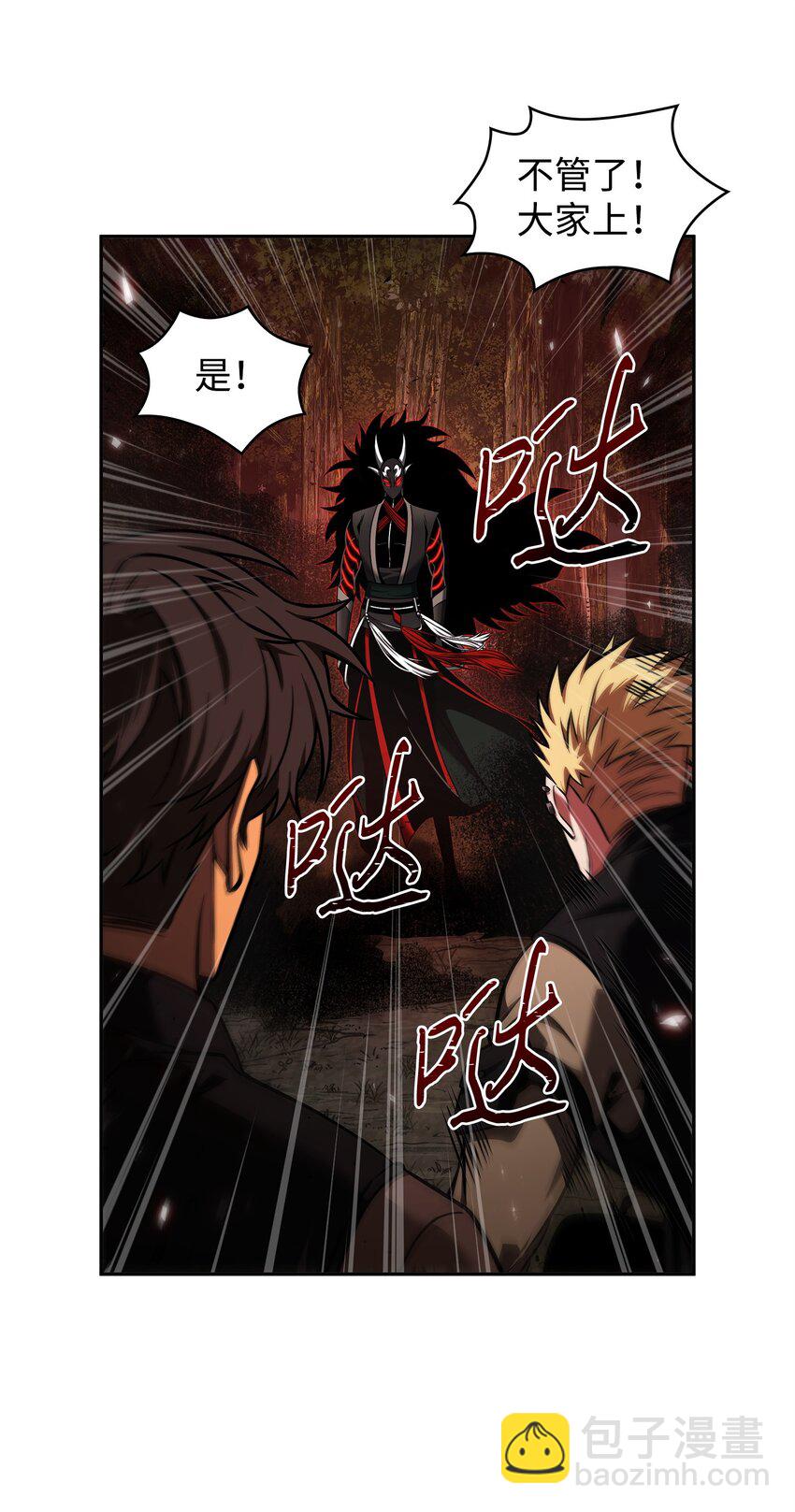 我獨自盜墓 - 345 惡鬼形態(1/2) - 5