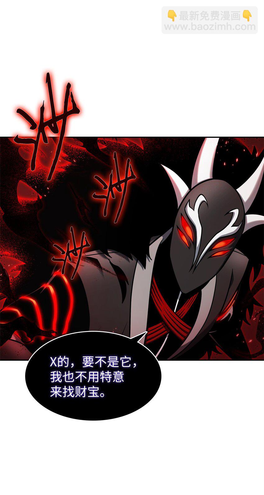 我獨自盜墓 - 345 惡鬼形態(2/2) - 5