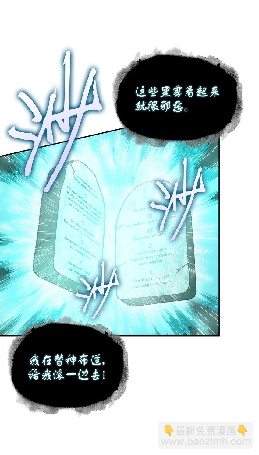 我獨自盜墓 - 345 惡鬼形態(2/2) - 2