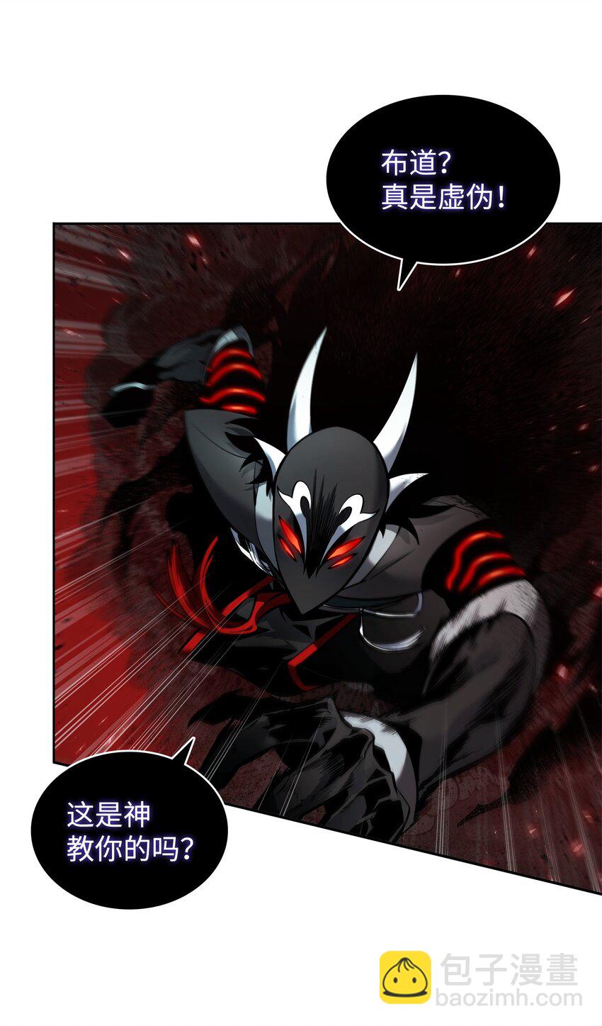 我獨自盜墓 - 345 惡鬼形態(2/2) - 3