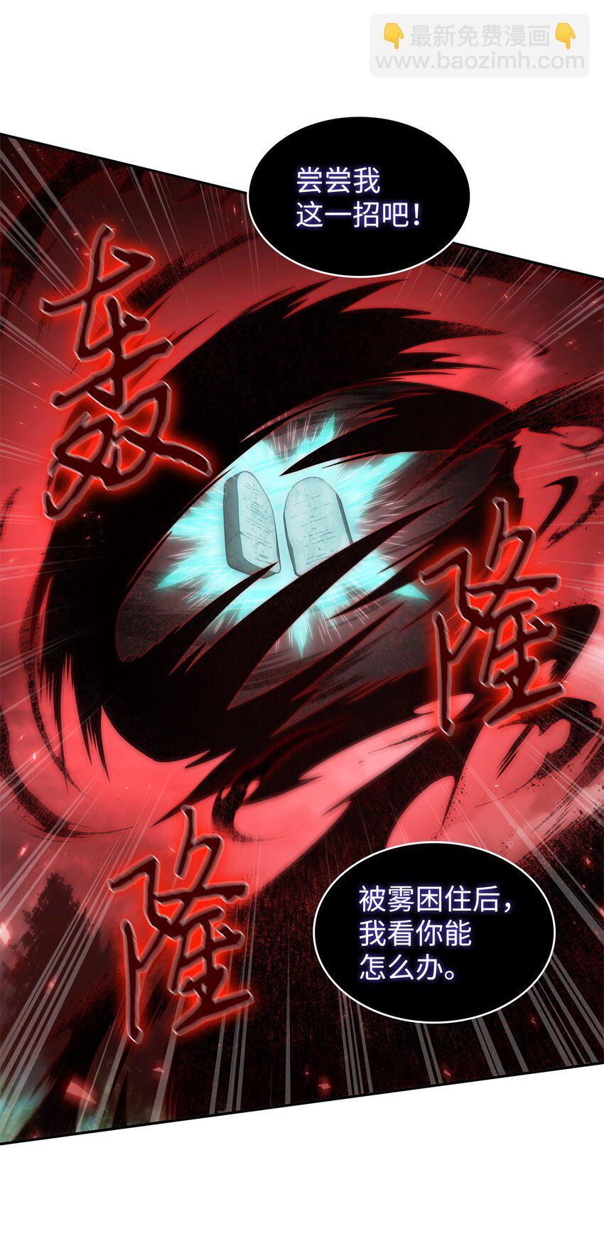 我獨自盜墓 - 345 惡鬼形態(2/2) - 4