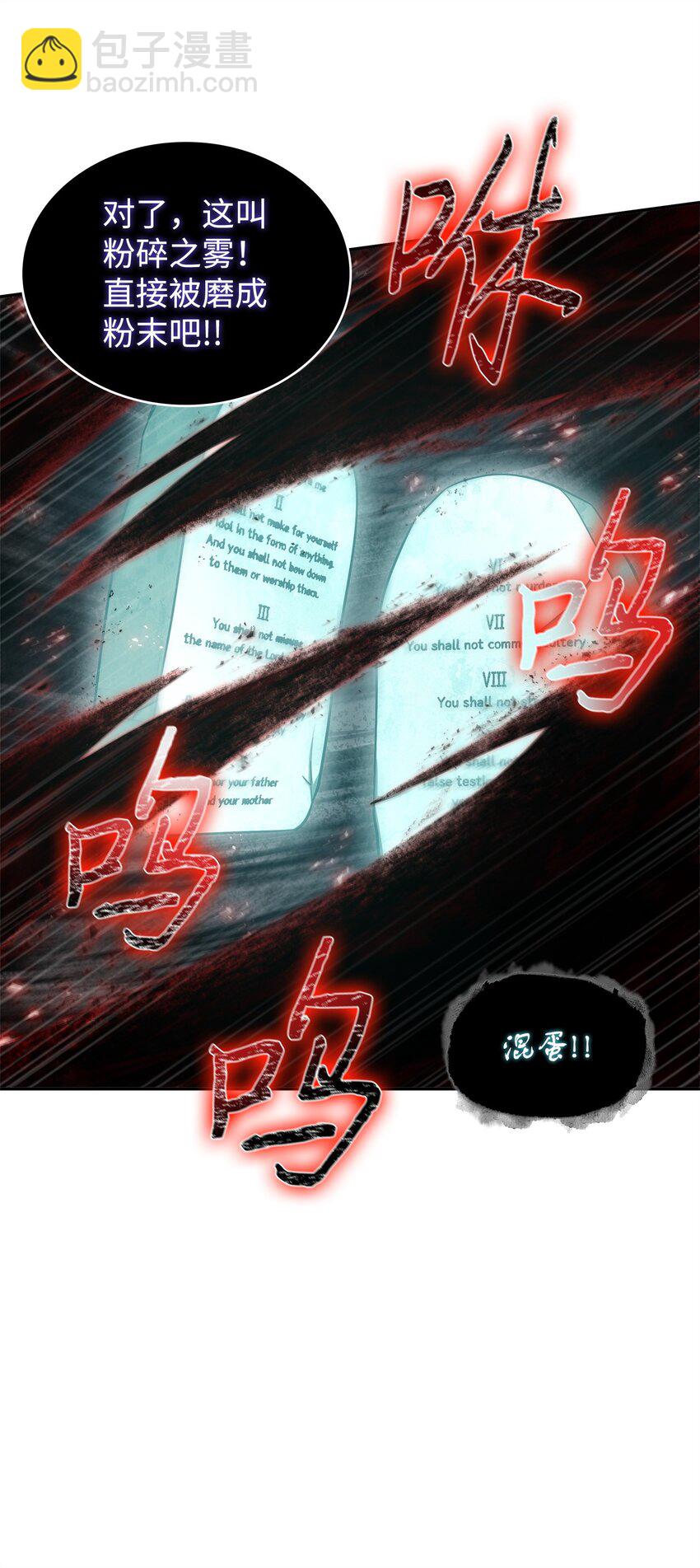 我獨自盜墓 - 345 惡鬼形態(2/2) - 5