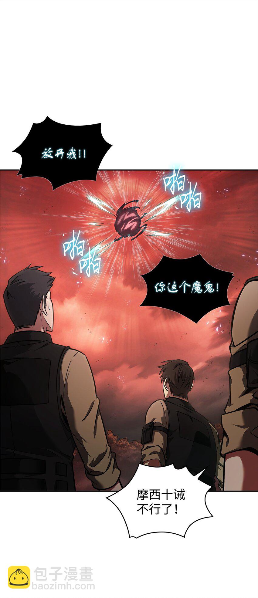 我獨自盜墓 - 345 惡鬼形態(2/2) - 6