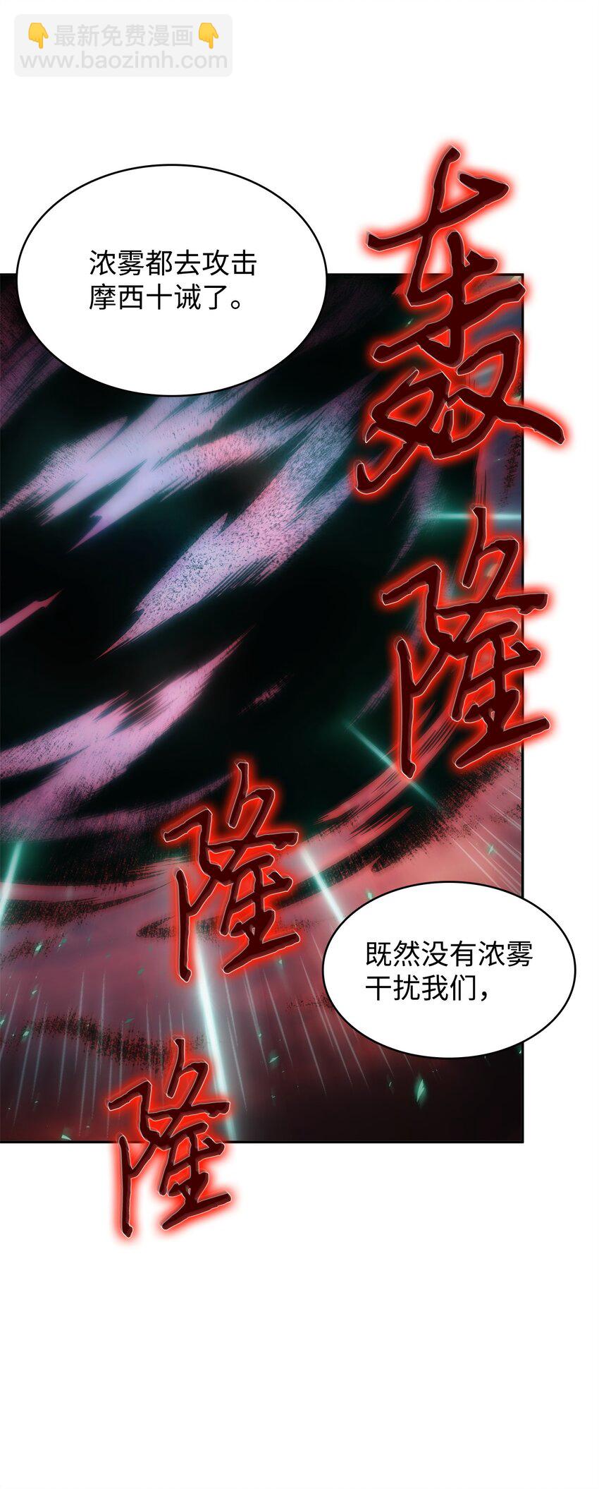 我獨自盜墓 - 345 惡鬼形態(2/2) - 3