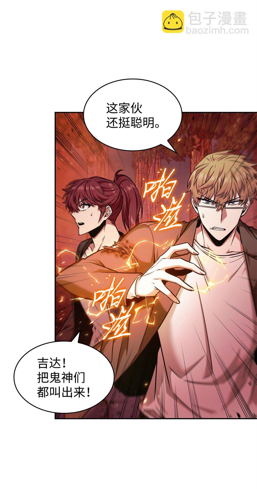 我獨自盜墓 - 345 惡鬼形態(2/2) - 6