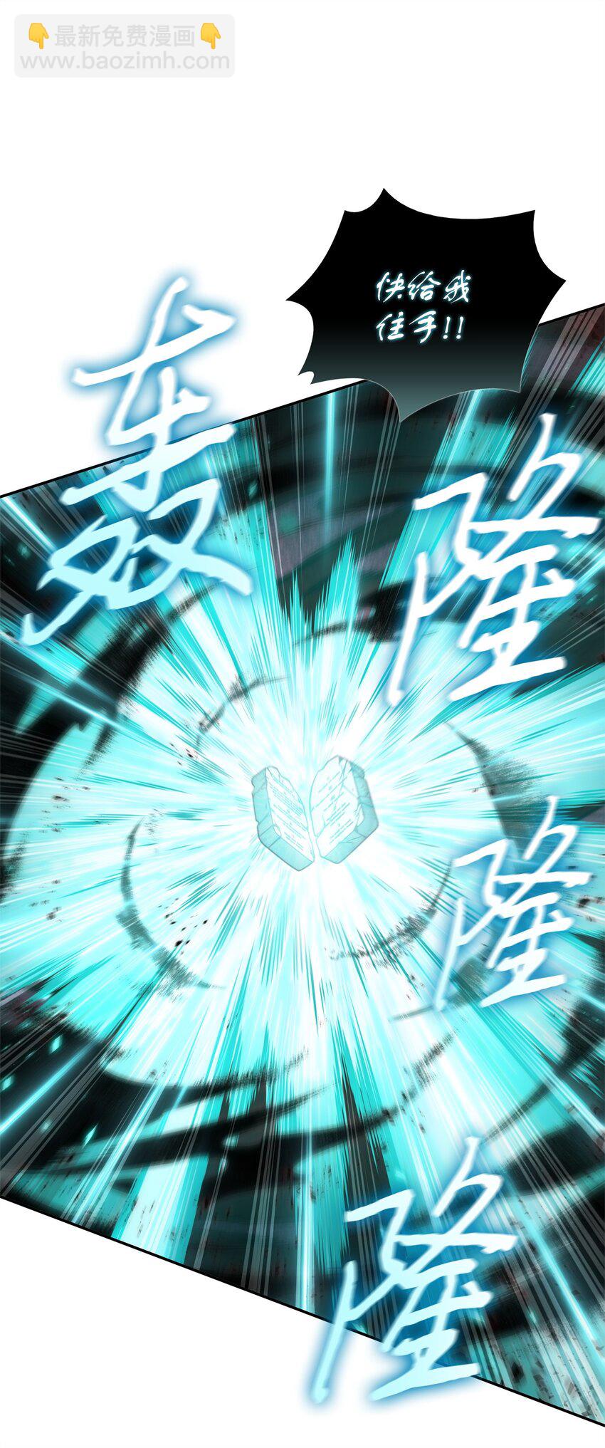 我獨自盜墓 - 345 惡鬼形態(2/2) - 2