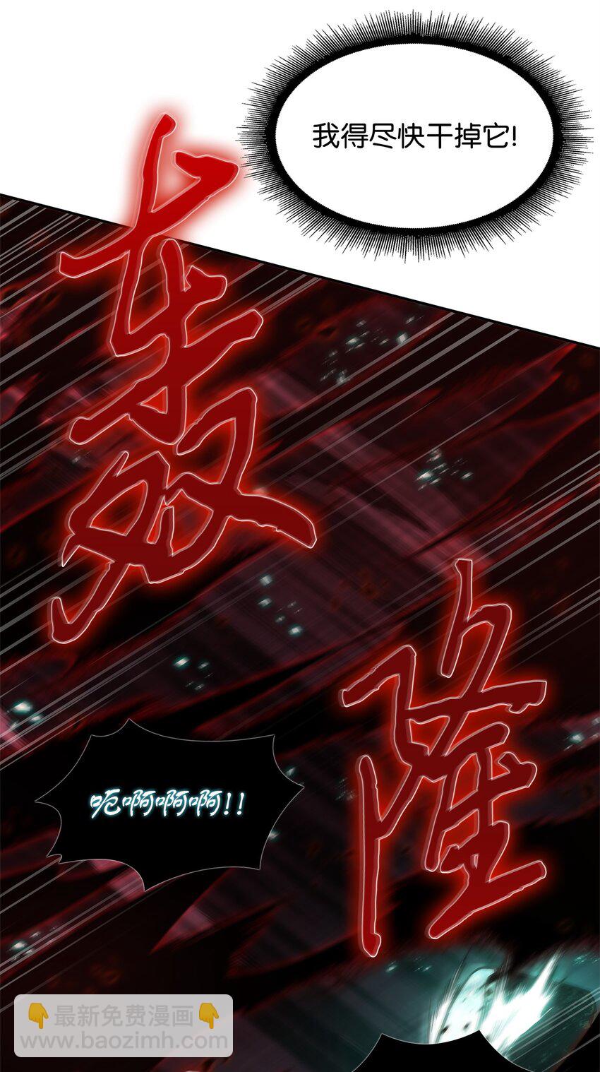 我獨自盜墓 - 345 惡鬼形態(2/2) - 5