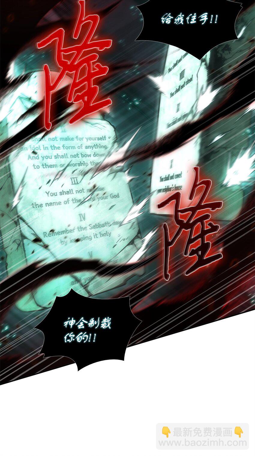 我獨自盜墓 - 345 惡鬼形態(2/2) - 6