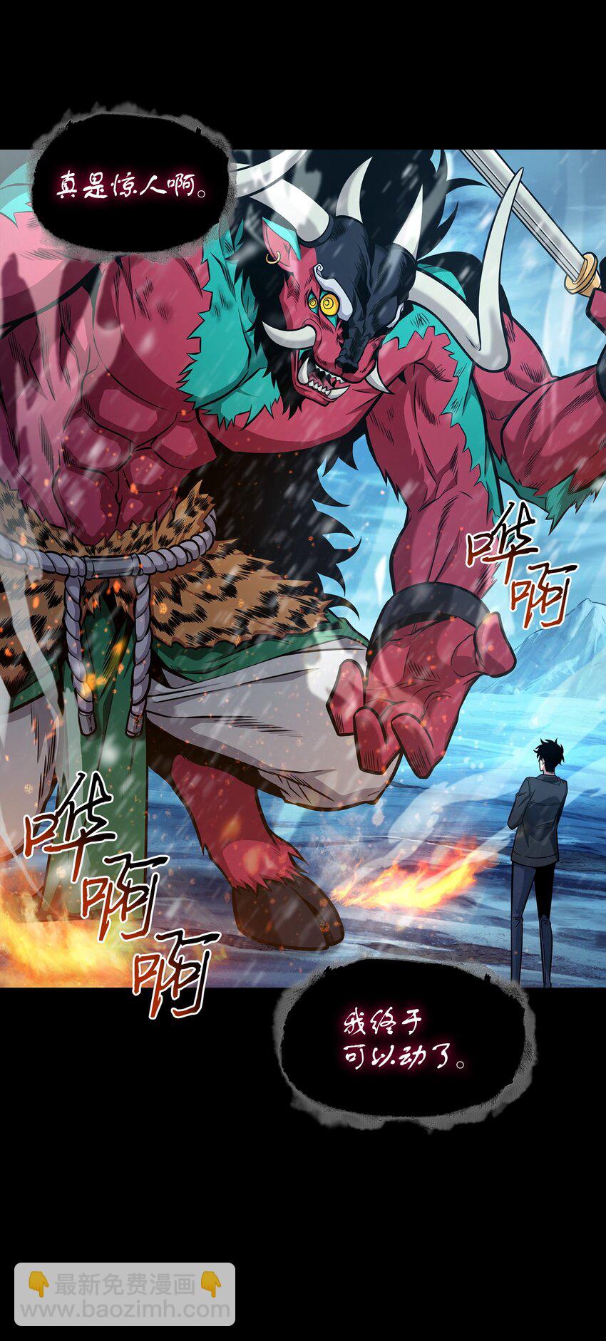 我獨自盜墓 - 345 惡鬼形態(1/2) - 1