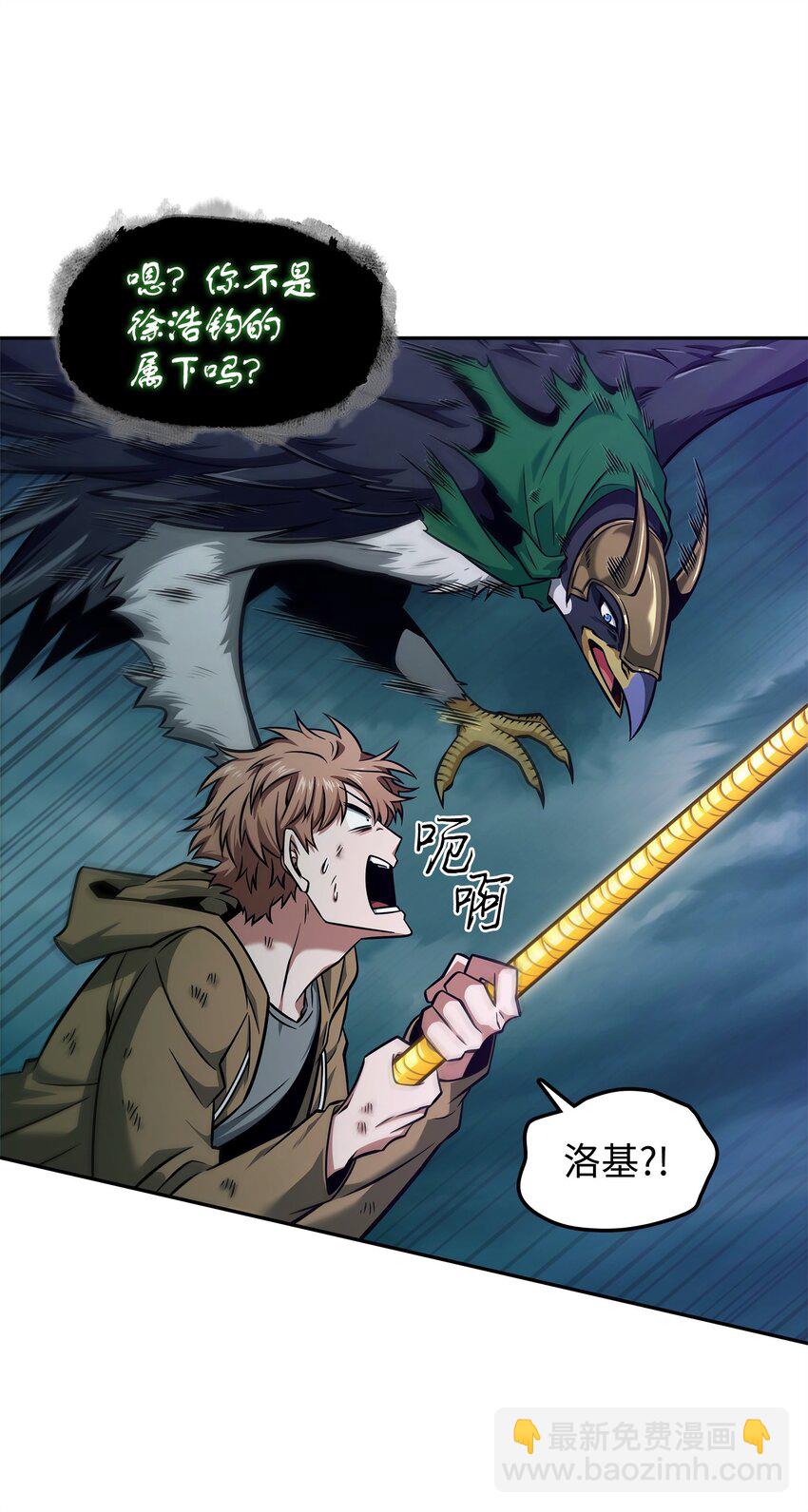 我獨自盜墓 - 347 被拋棄的孩子(1/2) - 4