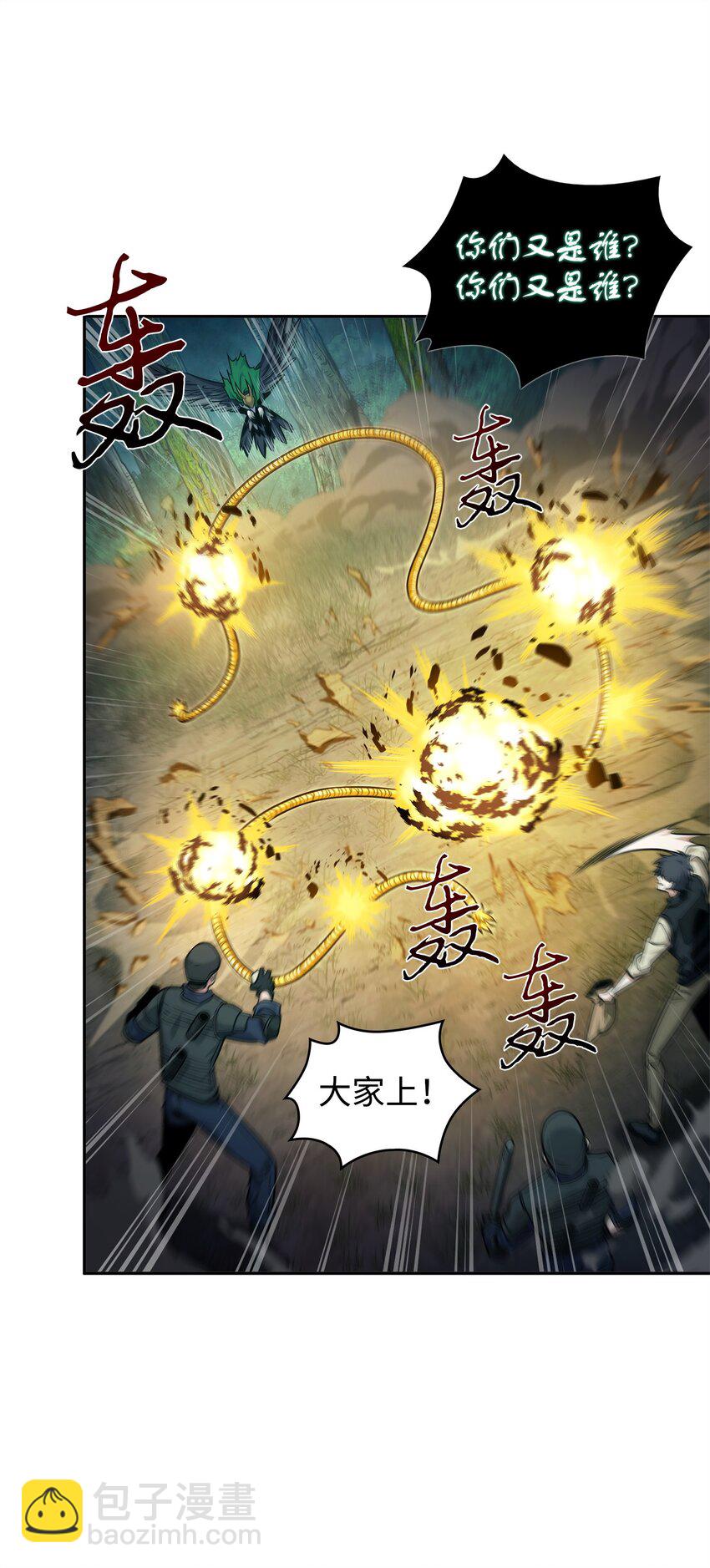 我獨自盜墓 - 347 被拋棄的孩子(1/2) - 6