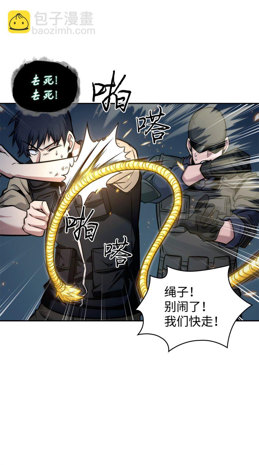 我獨自盜墓 - 347 被拋棄的孩子(1/2) - 1