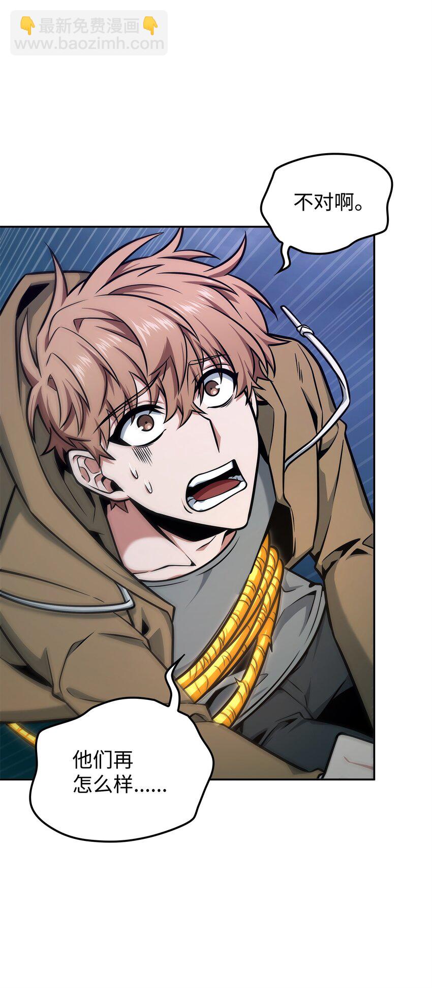 我獨自盜墓 - 347 被拋棄的孩子(2/2) - 1