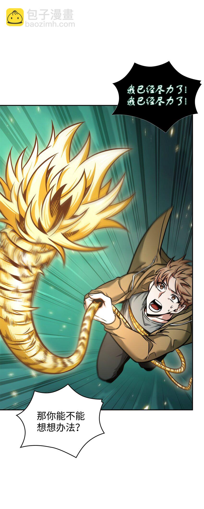 我獨自盜墓 - 347 被拋棄的孩子(2/2) - 3