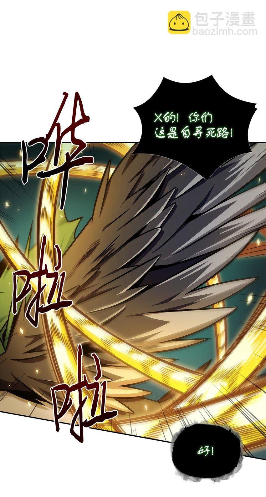 我獨自盜墓 - 347 被拋棄的孩子(2/2) - 2