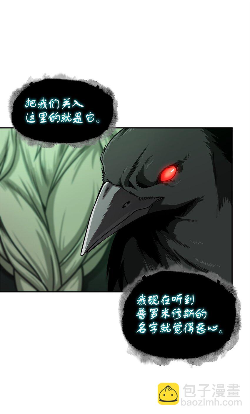 我獨自盜墓 - 349 尼娜(1/2) - 6