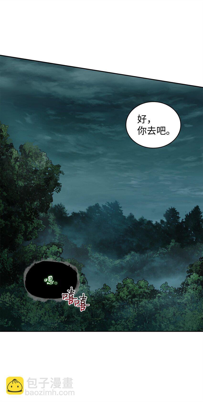 我獨自盜墓 - 349 尼娜(1/2) - 5