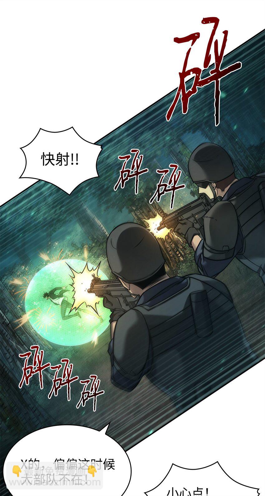 我獨自盜墓 - 349 尼娜(1/2) - 1