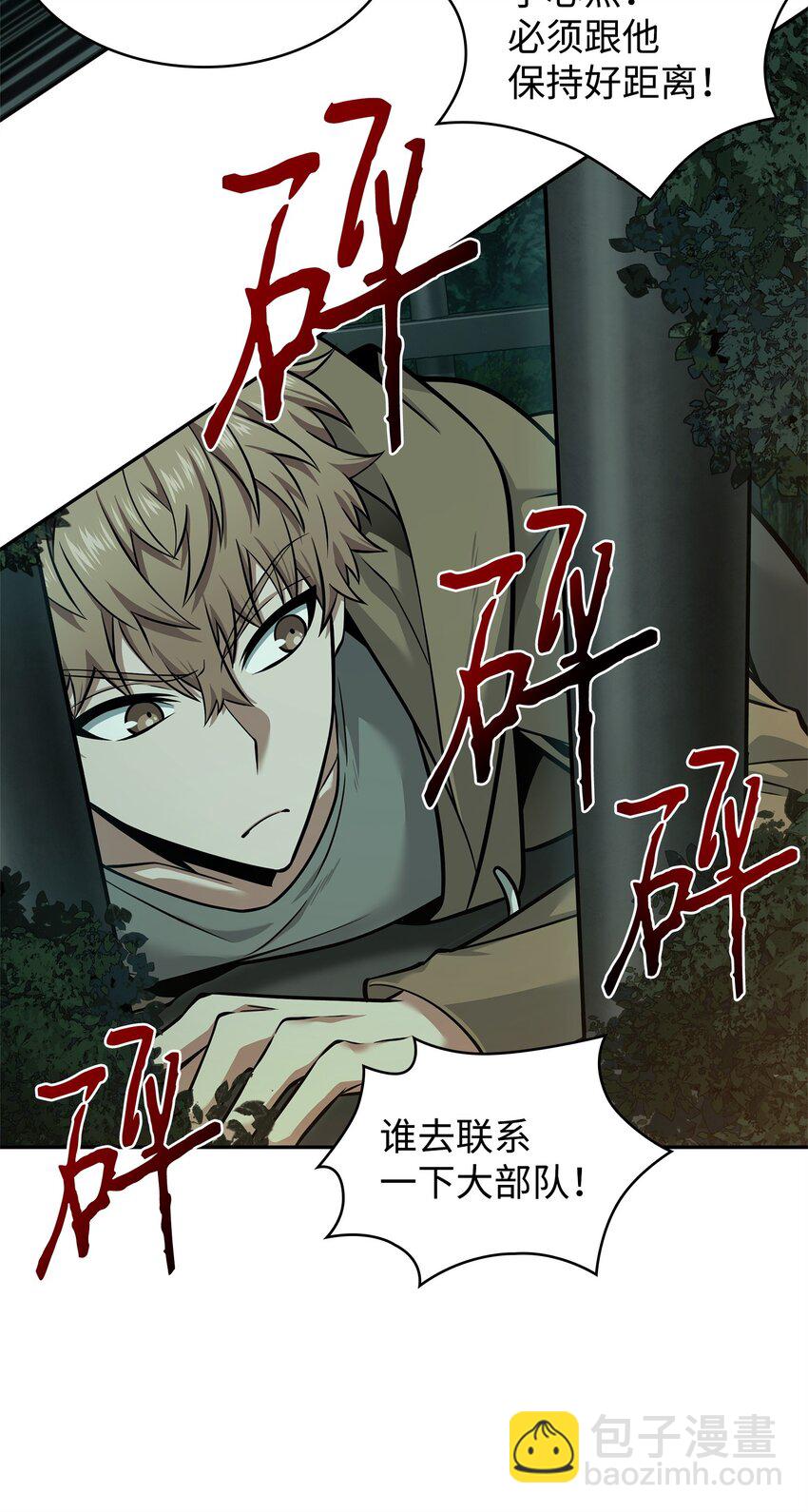 我獨自盜墓 - 349 尼娜(1/2) - 2