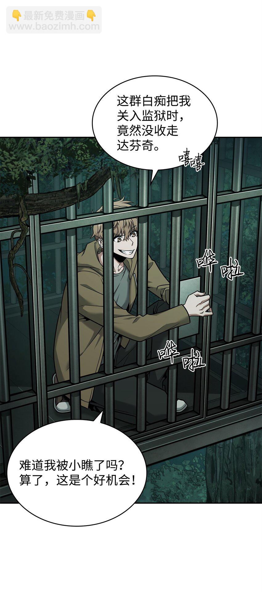 我獨自盜墓 - 349 尼娜(1/2) - 4