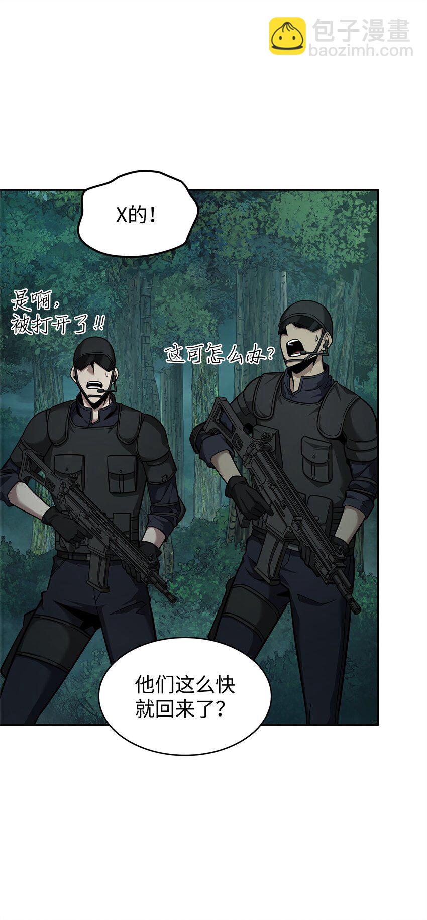 我獨自盜墓 - 349 尼娜(2/2) - 2