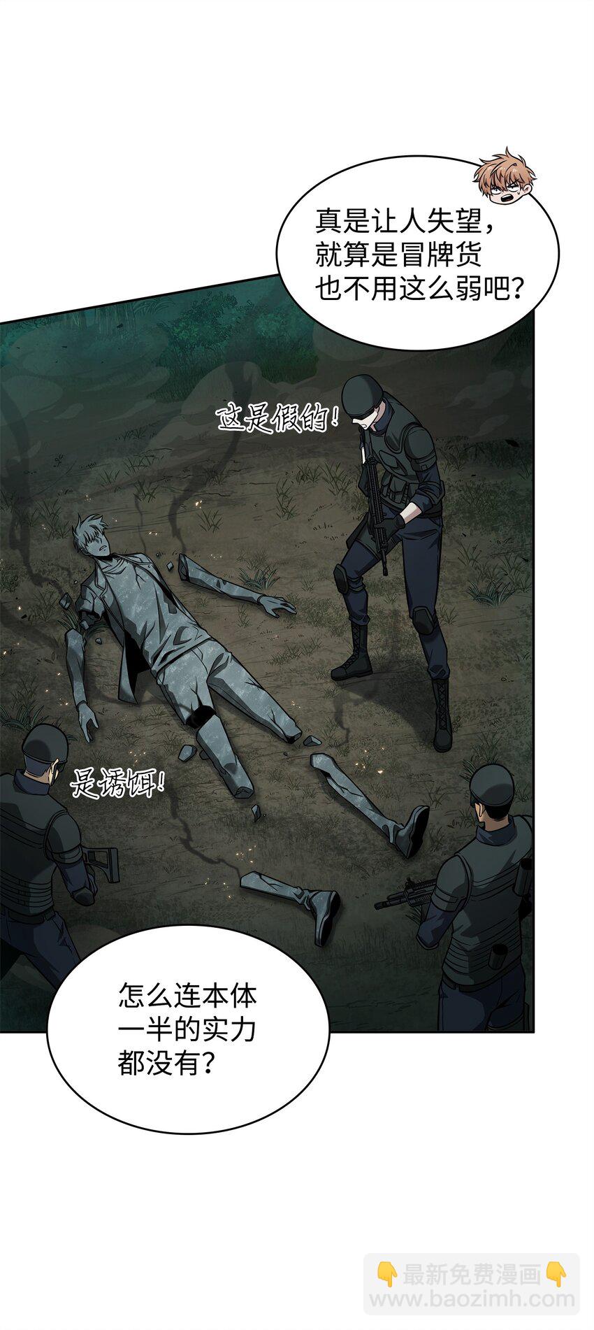 我獨自盜墓 - 349 尼娜(2/2) - 4