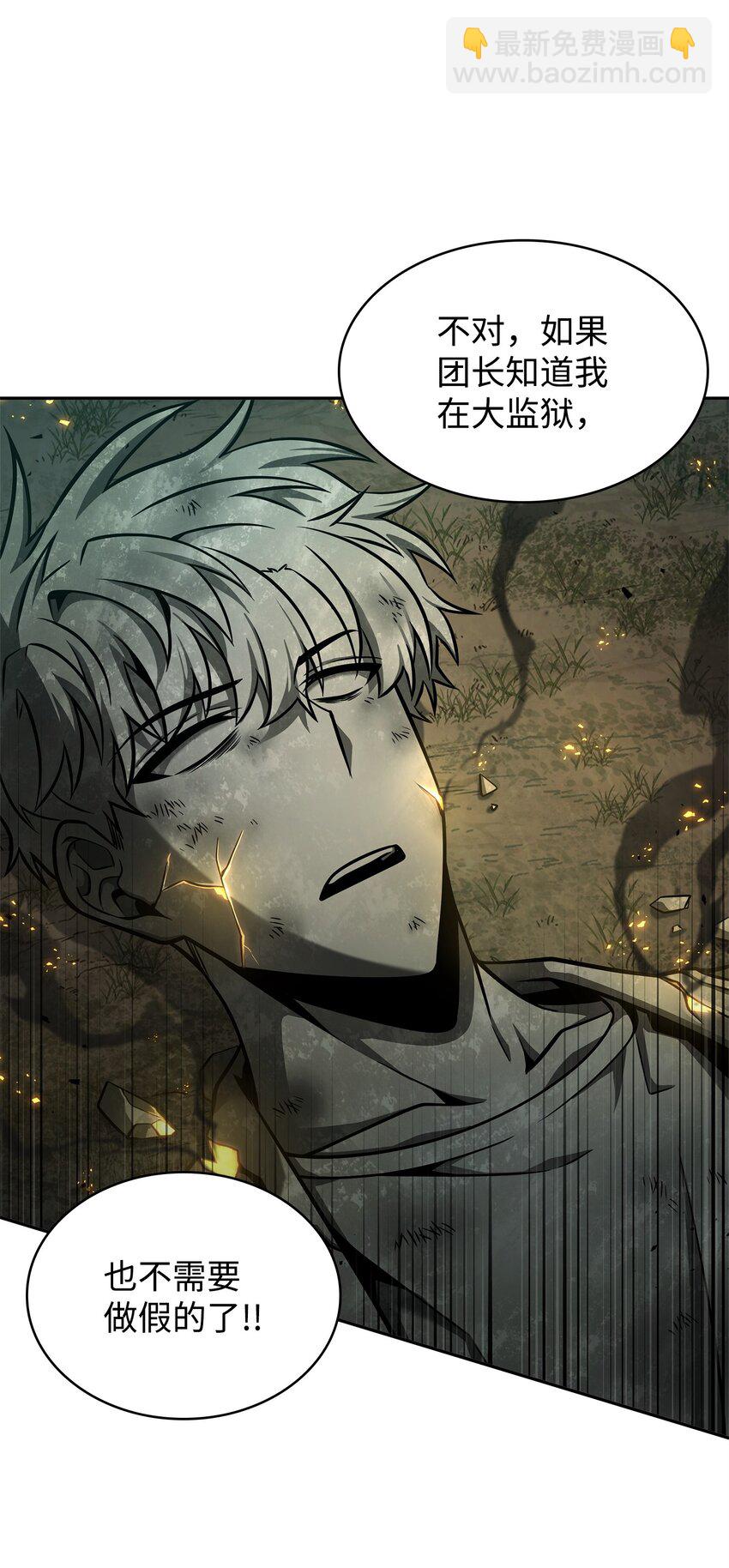 我獨自盜墓 - 349 尼娜(2/2) - 5